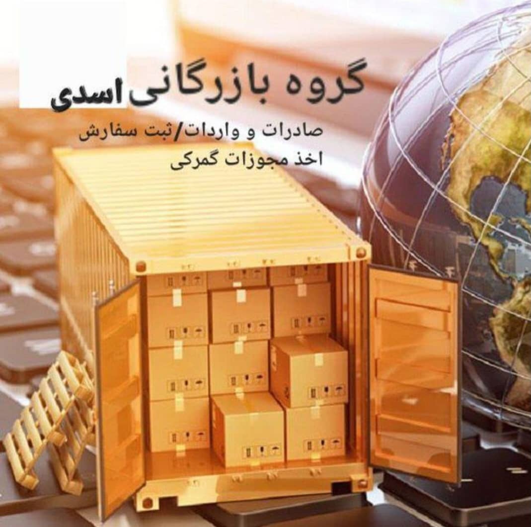 asadigroupco